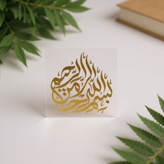 “Bismillah” Decal